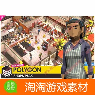 Low Poly Synty Shops 购物商场商店 Pack Art POLYGON