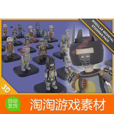 Unity3d Modular Medieval Stickman Pack v1.0 中世纪火柴人角色