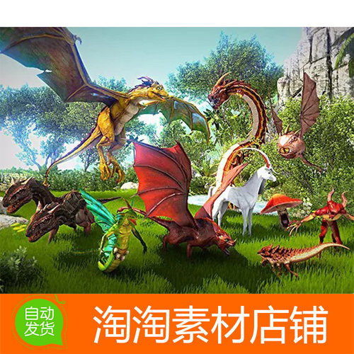 Unity3d Fantasy Creature Pack 2 v1.0 幻想生物龙怪兽模型合集