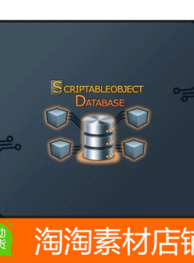 Unity3d Scriptable Object Database 1.5 数据库创建工具插件