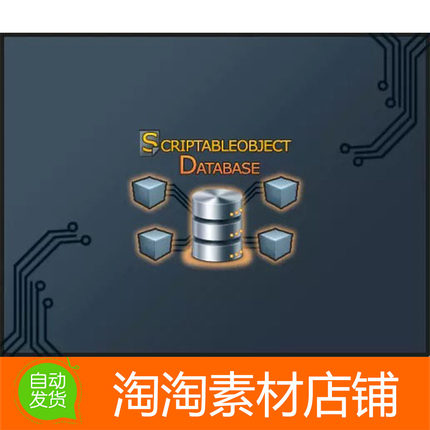 Unity3d Scriptable Object Database 1.5 数据库创建工具插件