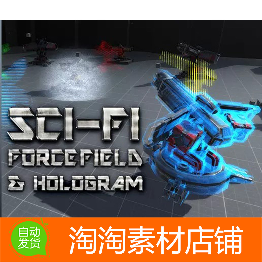Unity3d Sci-Fi ForceField Hologram 1.0科幻战场与全息影像图像