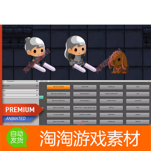 Unity PREMIUM 2D Characters Animations v1.1 高级2d角色+动画