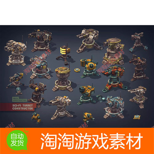 Unity3d Sci-Fi Turret Constructor 2.1包更新 科幻炮台炮塔模型