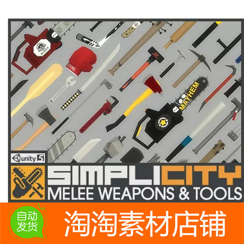 Unity SimpliCity Melee Weapons Tools v1.01 生存游戏武器模型