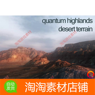 Unity3d Desert Terrain Pack 1.1 沙漠地形山地荒漠地貌环境