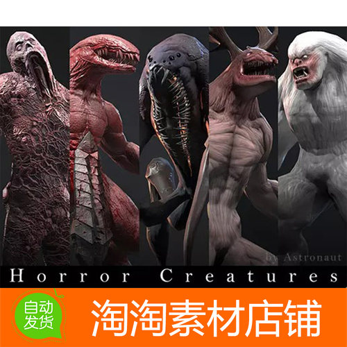 Unity3d Horror Creatures 1.0 恐怖生物人形怪物角色模型动画