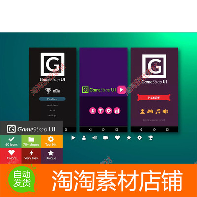 Unity3d UI - Gamestrap 5.0.2 UI界面工具