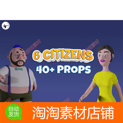 Unity3d Citizens with Props 1.0 卡通市民人物角色道具包
