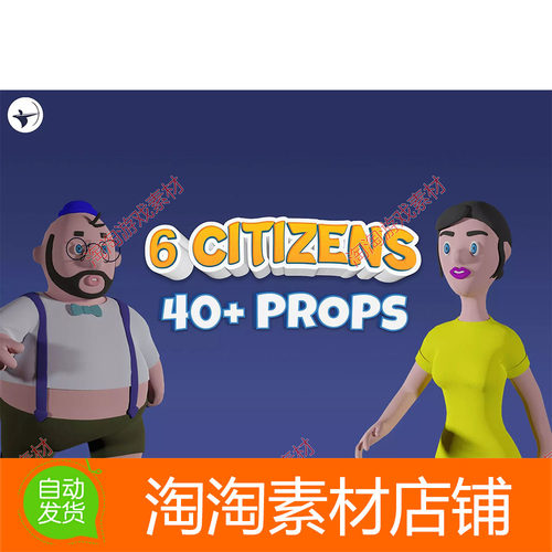 Unity3d Citizens with Props 1.0 卡通市民人物角色道具包