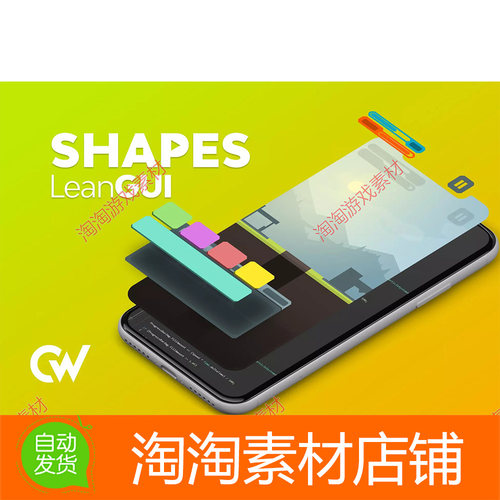 Unity3d Lean GUI Shapes v2.0.2 GUI形状添加工具插件