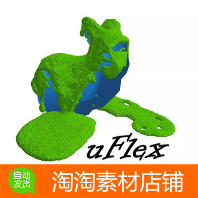 Unity3d uFlex 0.55 NVidia物理GPU加速刚体软体布料流体工具