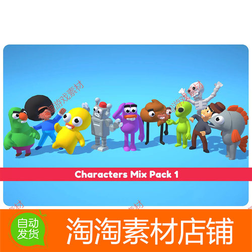 Unity3d Characters Mix Pack 1 v1.0 低模休闲角色模型混合包