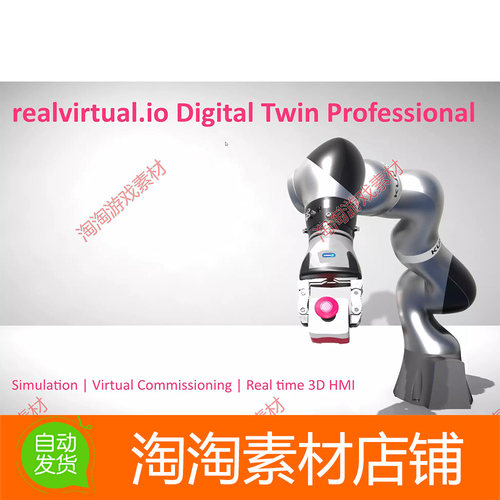 realvirtualio Digital Twin Professional 2021 2021.05数字孪生