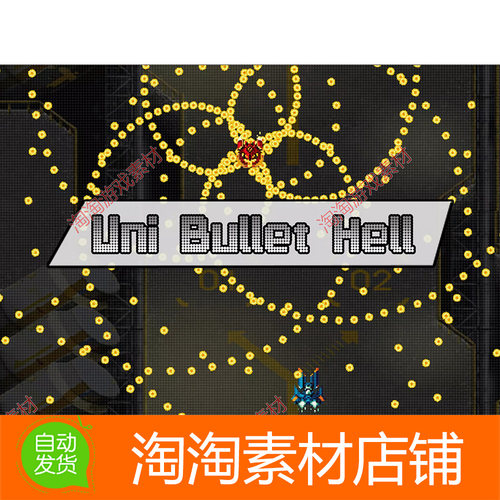 Unity3d Uni Bullet Hell 1.5.4 游戏飞机子弹发射击系统