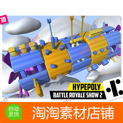 Unity HYPEPOLY Battle Royale Show 2 1.0 包更休闲闯关游戏场景