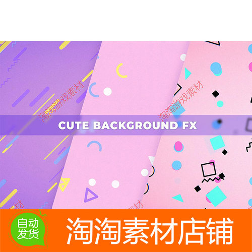 Unity3d Cute Background FX 1.1 可爱背景粒子效果包