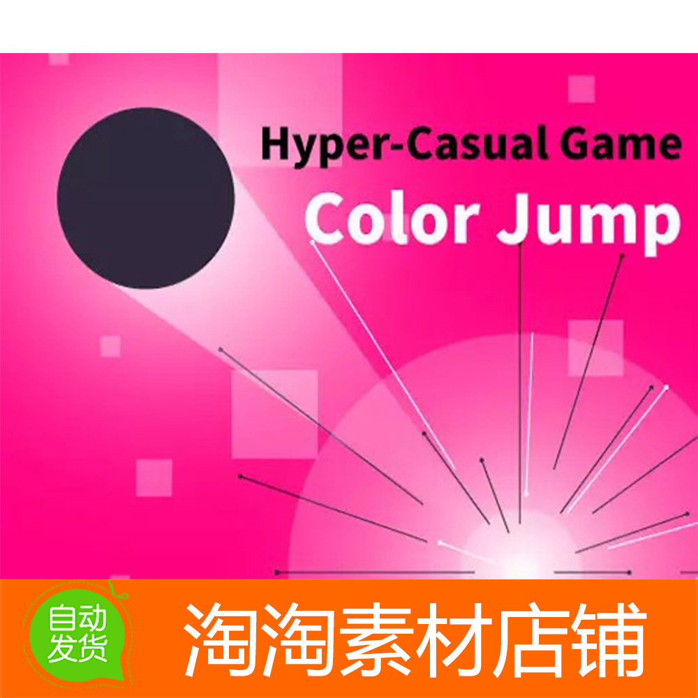 Unity3d Hyper-Casual Game Color 1.0 简单移动小球小游戏源码