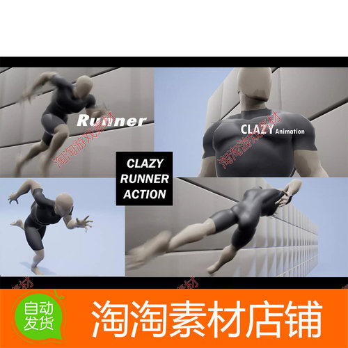 Unity3d Runner Action Animation Pack 1.7.2 跑酷游戏动作动画