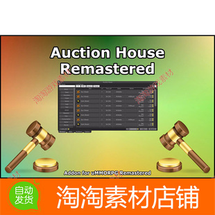 Unity3d Auction House Remastered v1.0 uMMORPG游戏拍卖行系统
