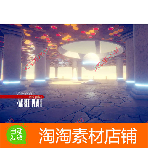 Unity3d Sacred Place 1.4 幻想圣地游戏大厅神秘空间场景模型