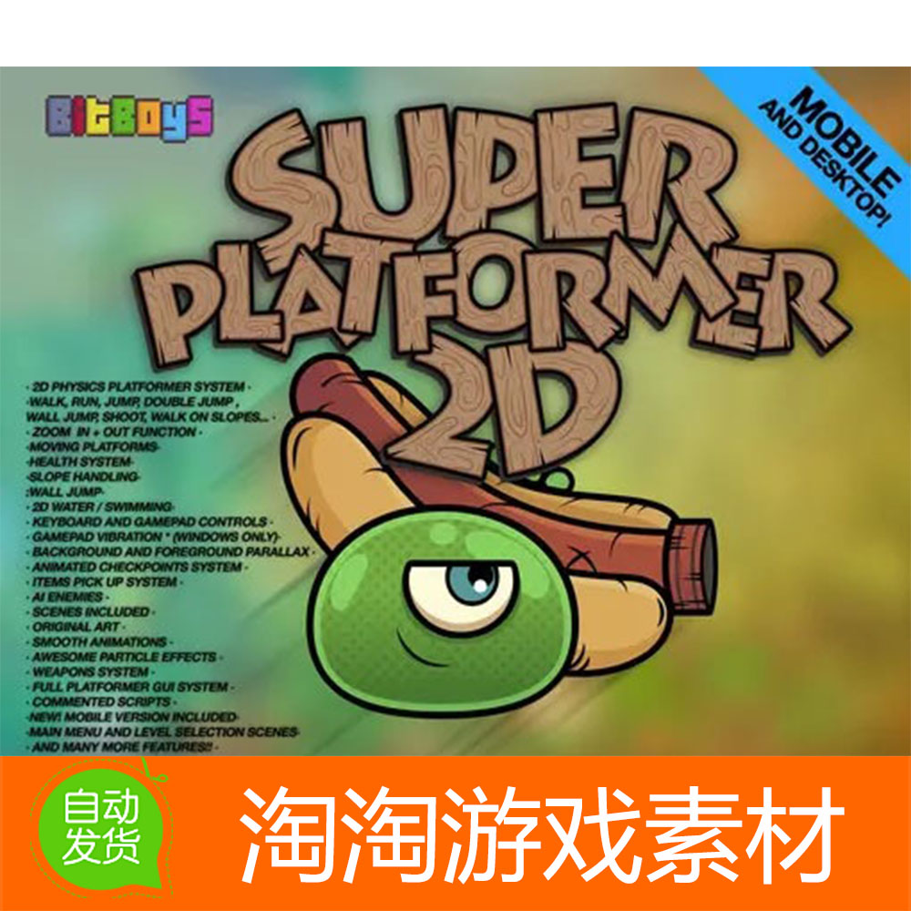 Unity Super Platformer 2D 1.3横版物理游戏系统模板项目源码包