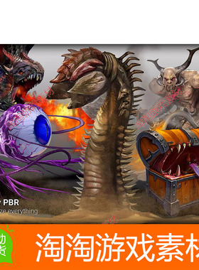 Unity3d Fantasy Concept Art Pack #1幻想类怪物模型素材资源包
