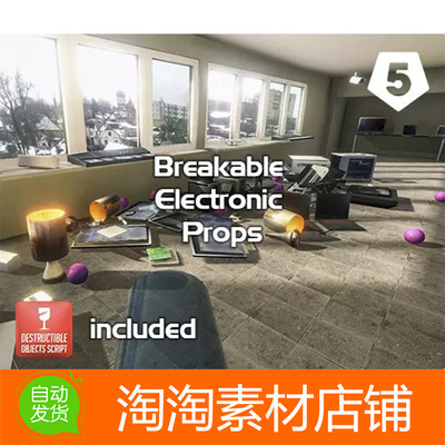 Unity3d Breakable Electronic Props 1.1可破坏电子产品道具模型
