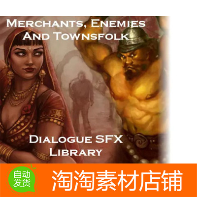 Unity3d Merchants Enemies And Townsfolk v1.1 城镇商人音效包