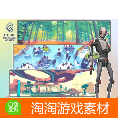 Unity3d Flat Kit Toon Shading and Water 3.2.5卡通着色器工具