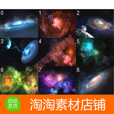 Unity3d The Galaxy FxPack V2.1 银河系特效宇宙星云效果包