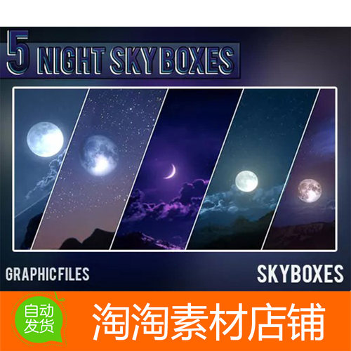 Unity3d 5 Night Skyboxes 1.0 黑夜晚天空盒 材质贴图