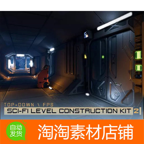 Unity3d Sci-Fi Level Construction Kit 2 v1.1 科幻关卡场景