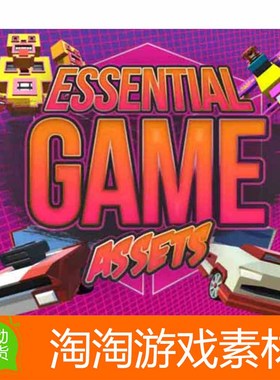 Unity3d Essential Game Assets 1.0.4 卡通人物场景道具道路模型