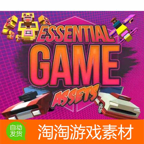 Unity3d Essential Game Assets 1.0.4 卡通人物场景道具道路模型