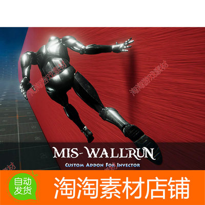 Unity3d MIS-WallRun 1.1.10 包更新 飞檐走壁墙壁行走插件工具