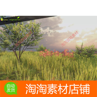Unity3d Shader Vegetation 3.0 植被植物草地着色器素材
