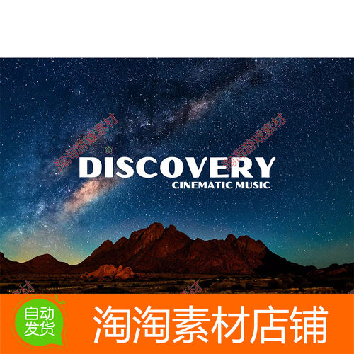 Unity Discovery & Exploration Music Batch 1.0 包更 探索音乐