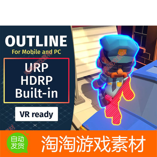 Unity3d Easy Performant Outline 2D 3D 3.4.2 高亮外发光描边