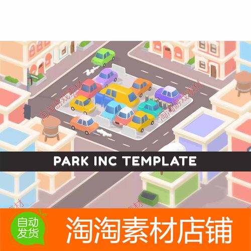 Unity3d Park Inc  Template Editor 1.5.1 停车场休闲游戏包