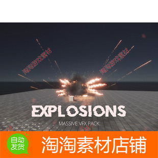Unity3d Massive Explosion System 1.0 专业独特的爆炸粒子特效