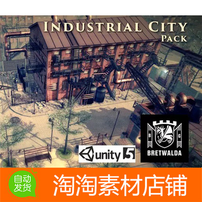 Unity3d Industrial City Pack 1.2.1 老旧工业城市场景模型素材