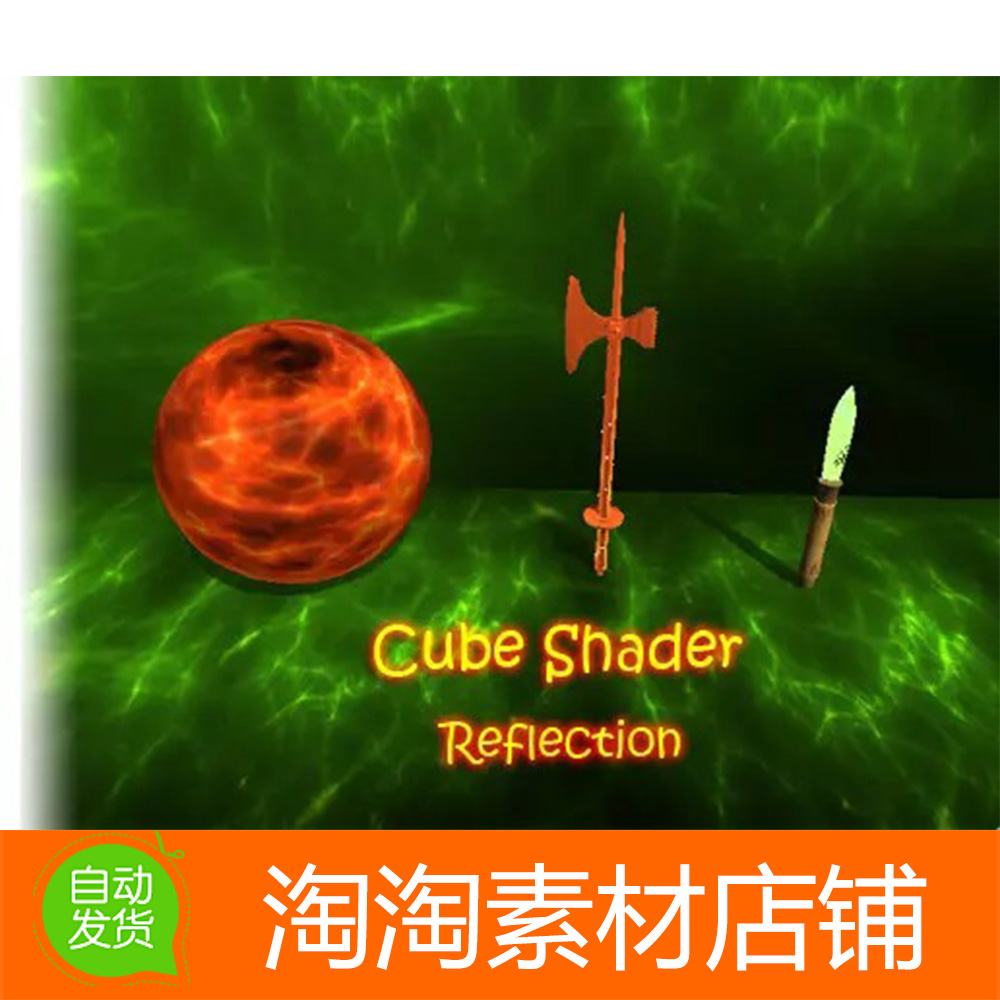 Unity3d Cube Shader 1.03 立方体着色器