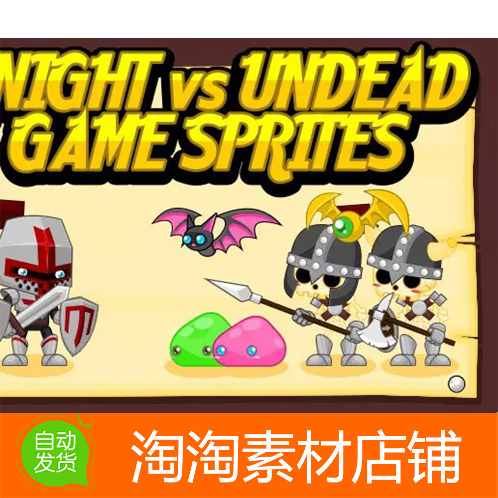 Unity Knight vs Undead - Game Sprites 1.0 中世纪2d动画角色 商务/设计服务 设计素材/源文件 原图主图