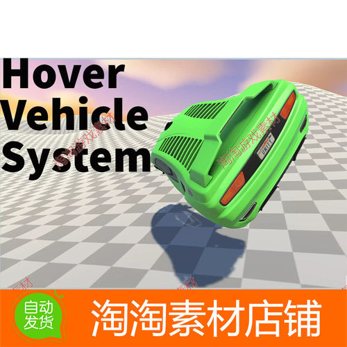 Unity3d Hover Vehicle System v1.0 悬浮载具系统