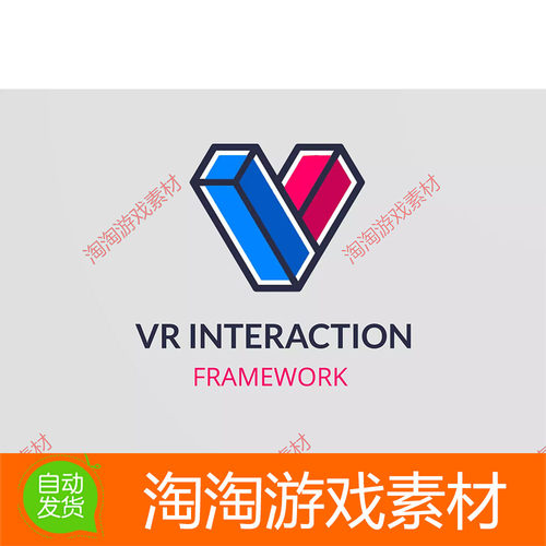 Unity3d VR Interaction Framework 2.0.0 虚拟现实交互框架模板
