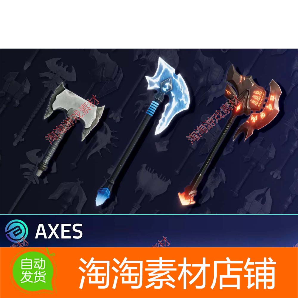 Unity3d Stylized Axes - RPG Weapons 1.0 风格化斧子武器模型