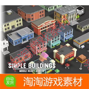U3D Simple Buildings -Cartoon City v1.01卡通城市建筑房子模型