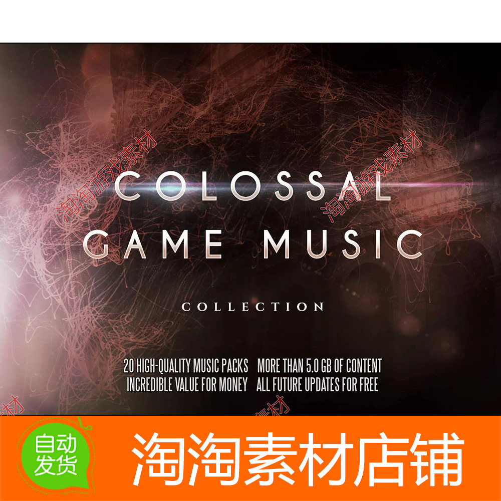 Unity3d Colossal Game Music Collection v2.0 各类游戏音乐合集