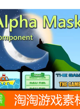 Unity3d Alpha Mask UI Sprites Quads v2.1图片精灵面片遮罩工具